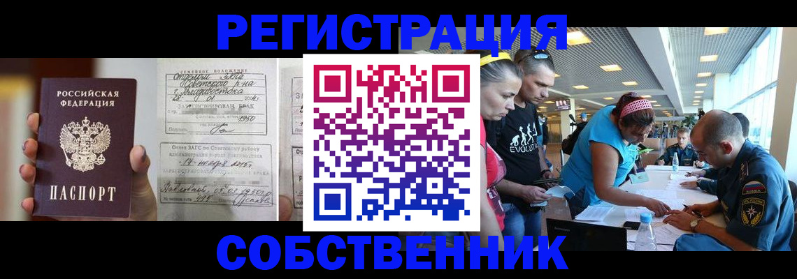 прописка поиск в Трёхгорном