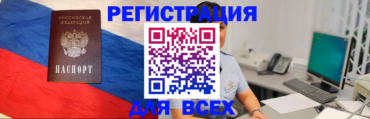 временная регистрация 2025 в Трёхгорном
