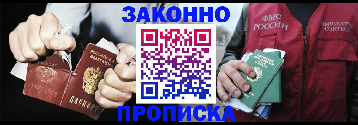 временная регистрация гарантия в Трёхгорном