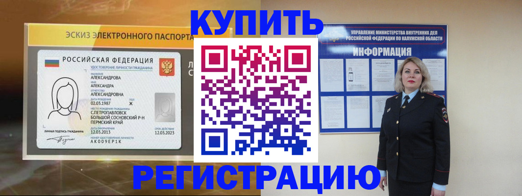 миграционный учет в Трёхгорном