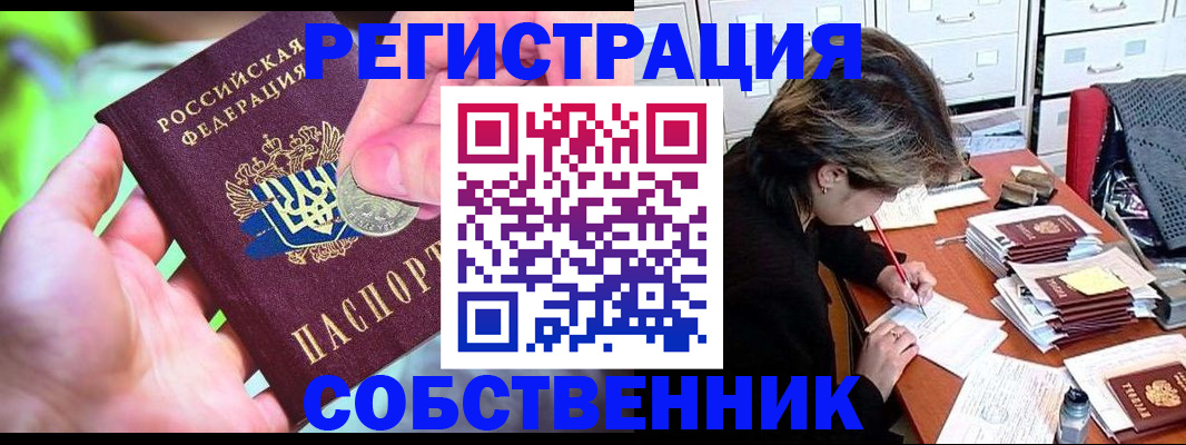прописка для кредита в Трёхгорном