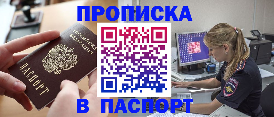 прописка гарантия в Трёхгорном