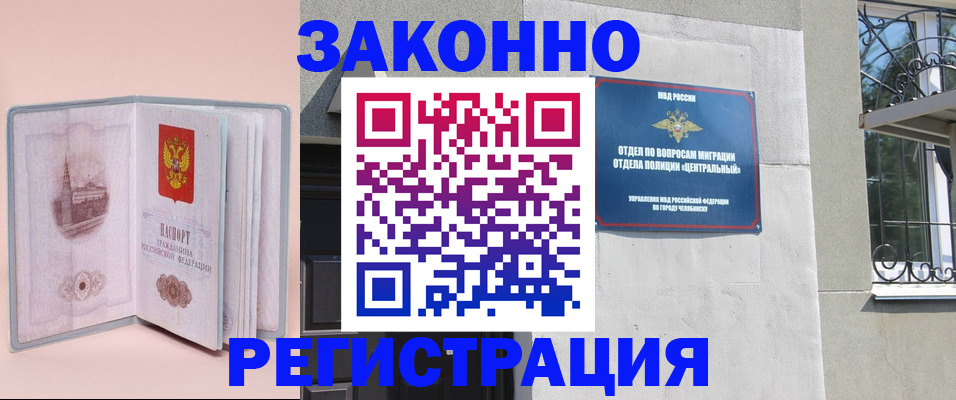 где прописаться в Трёхгорном