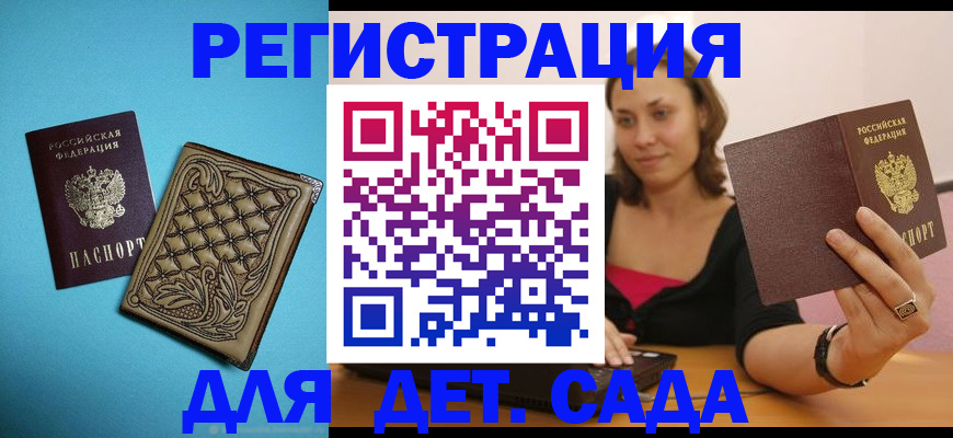 прописка поиск в Трёхгорном