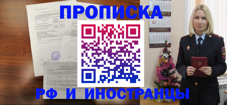 временная регистрация адрес в Трёхгорном