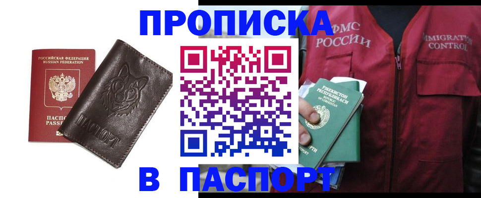 найти адрес прописки в Трёхгорном