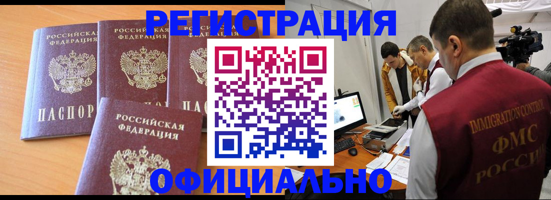где прописаться в Трёхгорном