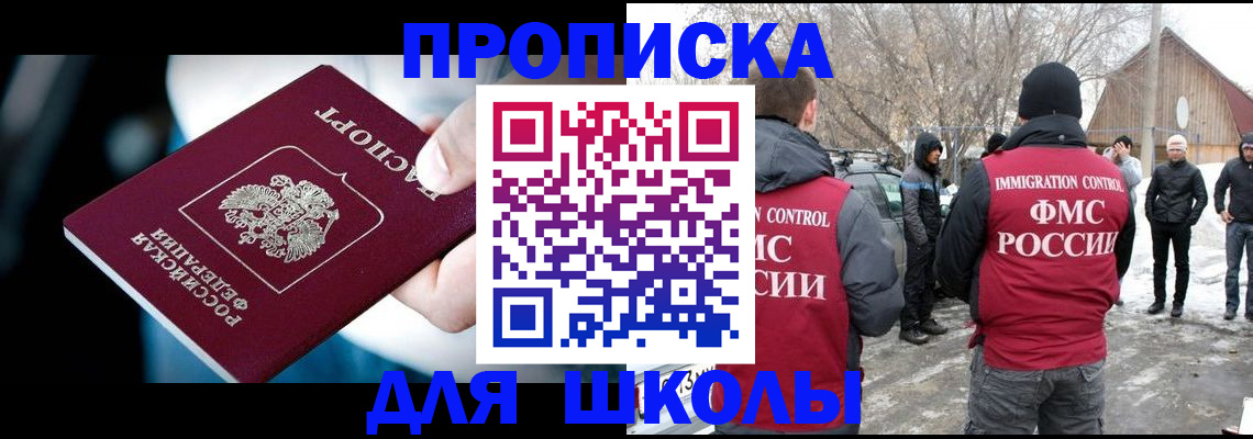 прописка иностранных граждан в Трёхгорном
