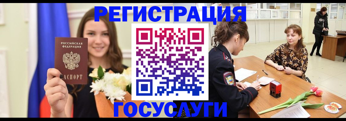 временная регистрация недорого в Трёхгорном
