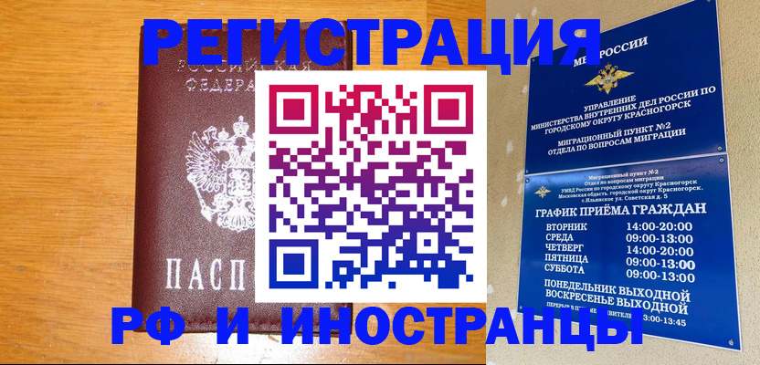 регистрация для дет. сада в Трёхгорном