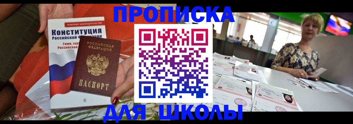 временная регистрация адрес в Трёхгорном