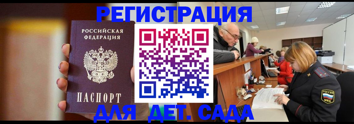 временная регистрация 2025 в Трёхгорном